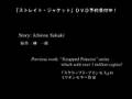 「ストレイトジャケット」プレゼンテーションムービー