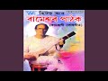 Download Pokhi Roya Ja Re Mp3 Song