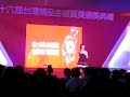 星光三班徐佳瑩在台灣精品獎頒獎典禮演唱「我身騎白馬」