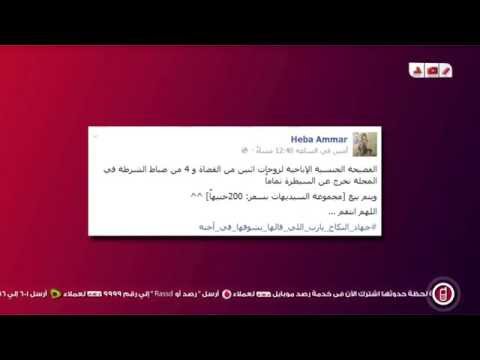 رصد | تعليقات نشطاء ومشاهير مواقع التواصل الاجتماعى على هاشتاج #نكاح الكاراتيه