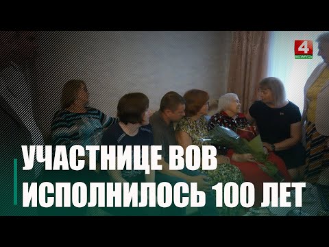 Участнице Великой Отечественной войны Антонине Янковой исполнилось 100 лет видео