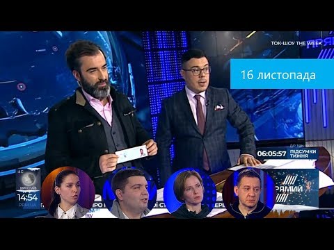 Ток шоу “THE WEEK” Тараса Березовця та Пітера Залмаєва (Peter Zalmayev) від 16 грудня 2018 року