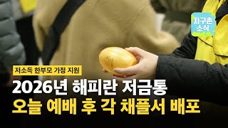 지구촌소식 / 260201