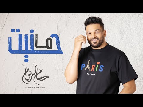 حسام