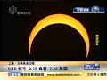 Click here to watch this video 【实拍】上海·日偏食annular solar eclipse过程：510初亏619食甚733复圆.mp4