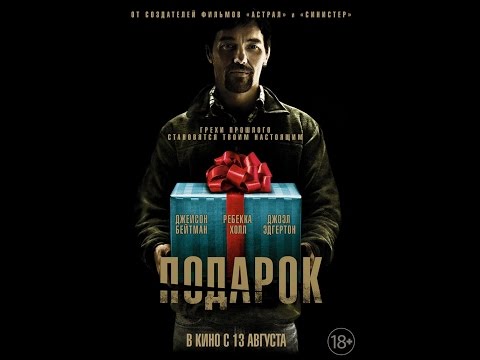 Смотреть фильм подарок с секретом Смотреть фильм подарок с секретом