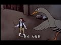 (捷克動畫)騎鵝歷險記(Nils...