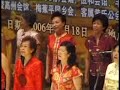 CD2 Chap 3 2006 Hakka Chong Singapore 44th Aniversary CD2 Chap 3 2006 Hakka Chong Singapore 44th Aniversary