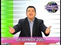 LIAKO NEWS - SOS DIMOSIOI KIFINES