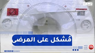 الأعطال المتكررة للأجهزة الطبية  .. وضع مخطط وطني للحد من الظاهرة