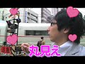 「電チラ」スポットを巡る（代々木〜新宿編） ダーリンハニー吉川