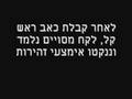 בבצפר תמיד אמרו לנו להשתמש בראש