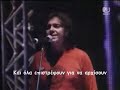 Dije Adios (greek subtitles) Dije Adios (greek subtitles)
