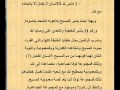 مقدمه في نسب السيد المسيح 3