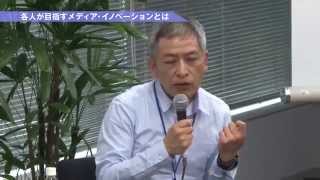 【5分ダイジェスト】現代ビジネス・瀬尾氏×スマートニュース・藤村氏×ユーザベース・梅田氏 メディア・イノベーションがもたらす社会(G1ベンチャー2014)