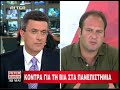 Ειδήσεις ALTER 30/05/2008