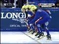 07/08 Harbin World Cup Short track(men\