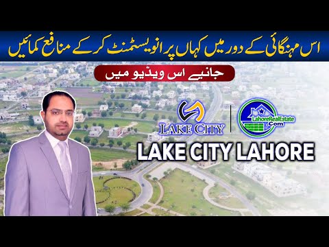 Lake City Lahore: The Ultimate Guide to Low-Cost Investment (Plots, Prices, & More)!
