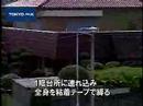 江戸川区の民家 85歳女性縛り200万円奪う