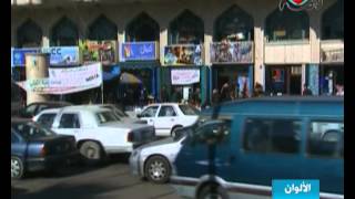 الاجئون الفلسطينيون في العراق. - برنامج الألوان السبعة