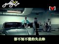 [G-Drug]Big Bang - 謊言[繁中字幕]