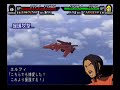 Super Robot Wars MX - RahXephon Super Robot Wars MX - RahXephon