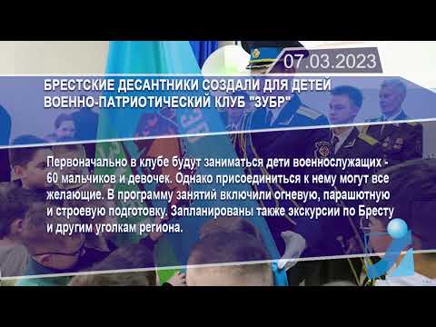 Новостная лента Телеканала Интекс 07.03.23.