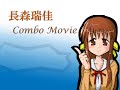 EFZ 長森瑞佳 
