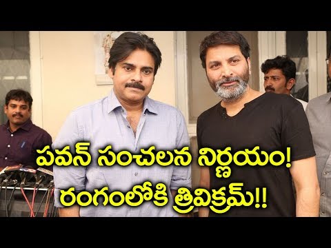 Pawan Kalyan Shocking Decision Over #PAPK26 Movie | Trivikram | YOYO Cine Talkies