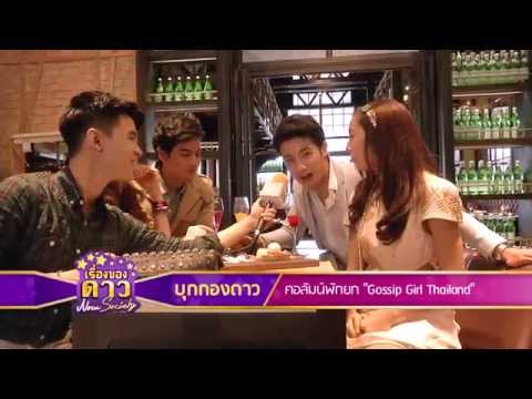 เรื่องของดาว Now Society วันที่ 12 กรกฎาคม 2558 ช่วงที่ 1