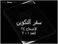 أخلاق الانبياء في الكتاب المقدس - النبي يعقوب 4