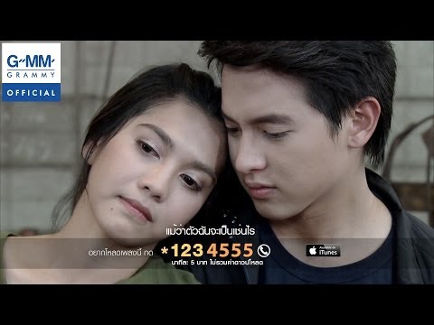 รักเธอคนเดียวเท่านั้น (Ost. รักสุดฤทธิ์) - Yes'sir days 【OFFICIAL MV】