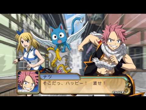 フェアリーテイル - フェアリーテイル ポータブルギルド2 ゲームプレー.