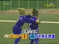 FC Shoot Dori (01-01-06) ep.10 #4