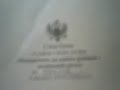 presjednik-romova-cr