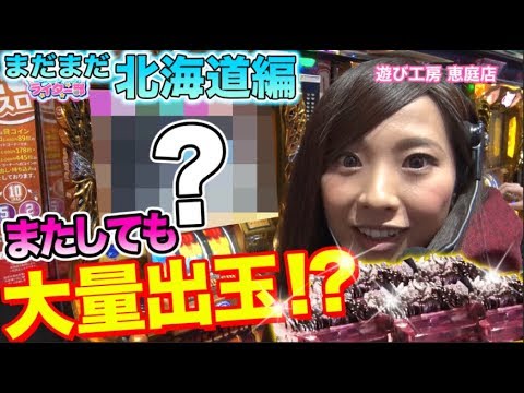 【倖田柚希】ぱちパチライター部 #53【ミリオンゴッド-神々の凱旋-~etc.】パチスロ