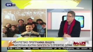 PRESENTATION IN GREEK NATIONAL TV