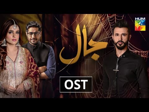 Jaal | OST | HUM TV | Drama