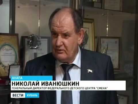 В Анапе открылись
