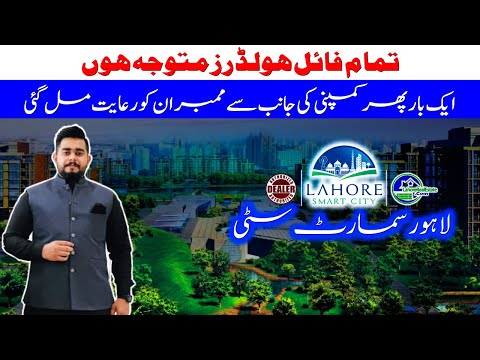 Lahore Smart City: BREAKING NEWS! Installment Discount & Investment Tips Revealed