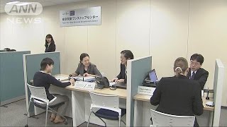 東京に海外企業を! 「ワンストップ」相談窓口