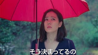 映画『Be With You 〜いま、会いにゆきます』特報 /日本中を感動の涙で包み込んだラブストーリーの金字塔が新たに蘇る!