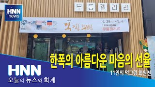 한폭의 아름다운 마음의 선율