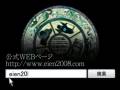 映像演劇学科卒業制作展2008