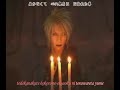 Hizaki Grace Project - Philosopher [Romaji Lyrics]
