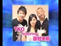 [ネタ]TKO「AV女優原紗央莉とコラボ - しったかぶり」 のサムネイル