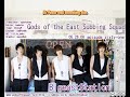 {GOE;SS} 08.05.26 Bigeast Station Ep. 61 1/2