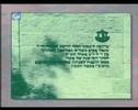 הגיע זמן לשון Higia Zman Lashon - עפולה
