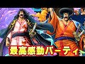 新白おでんとモモの助パーティが最高すぎ！相性も最高！【バウンティラッシュ】
