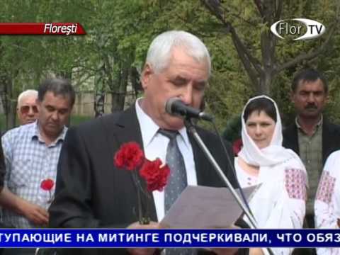 Цветы для Чернобыля